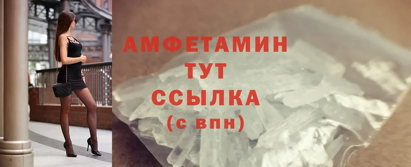 Amphetamine 98%  купить   Магадан 