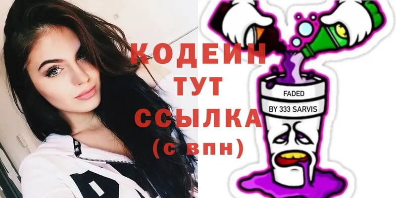 наркота  omg ссылки  Кодеиновый сироп Lean напиток Lean (лин)  Магадан 